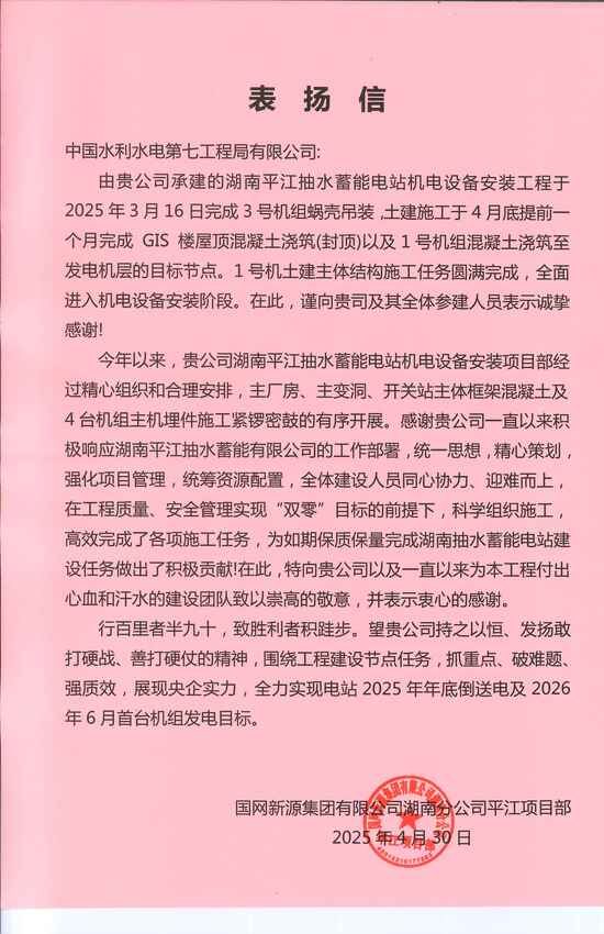 表扬信.jpg